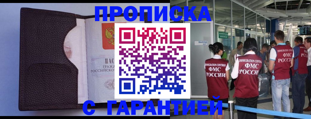 прописка ребенка в Камчатской области