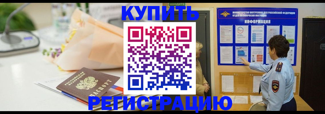 временная регистрация собственник в Камчатской области