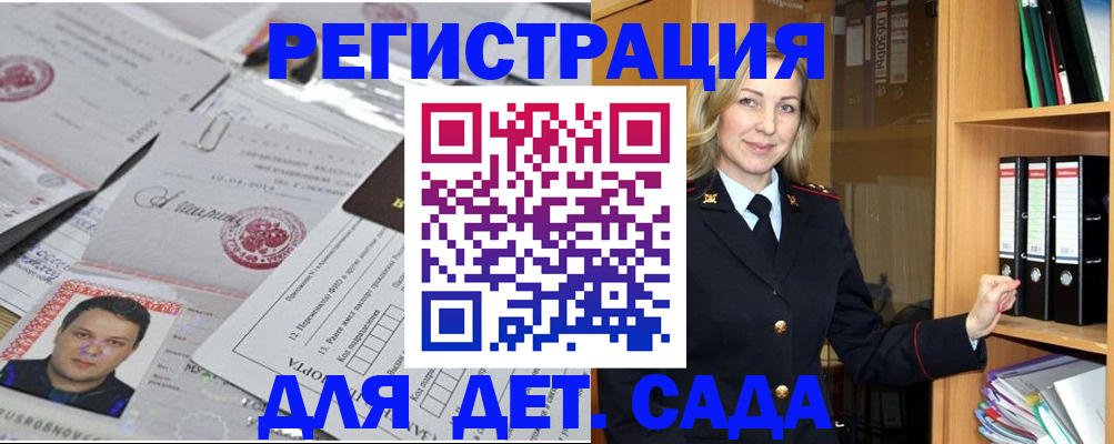 прописка для работы в Камчатской области