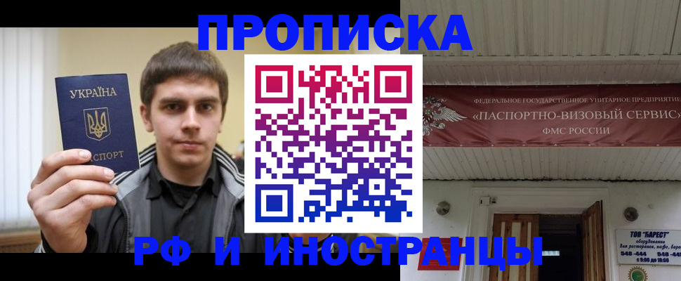 временная регистрация адрес в Камчатской области