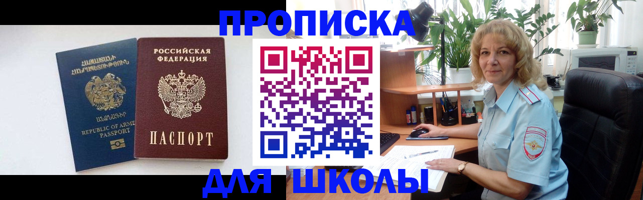 прописка в квартире в Камчатской области