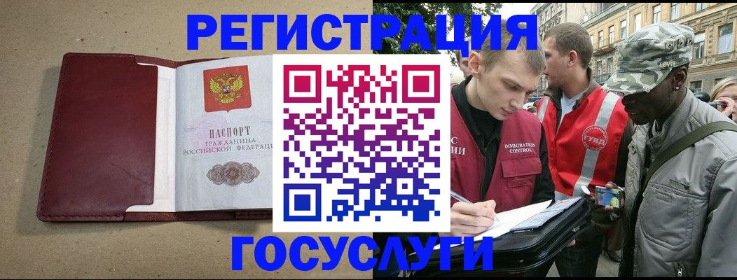 прописка в Камчатской области